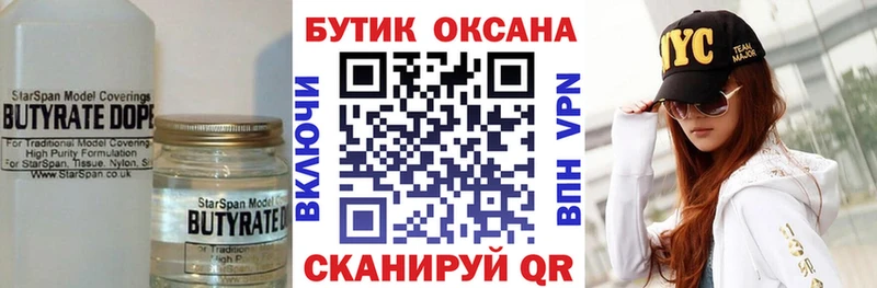 Купить где  Облучье  Бутират GHB 