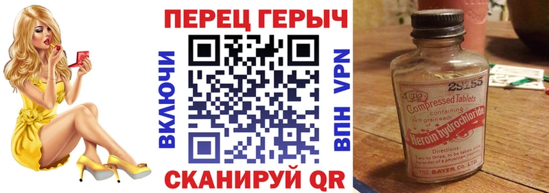 Героин белый  Купить закладки  Облучье 
