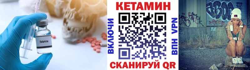 Купить  Облучье  Кетамин ketamine 