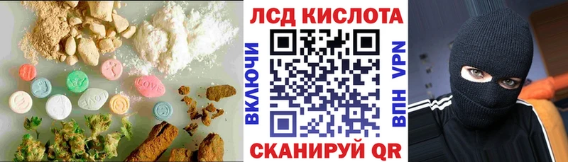 Купить  Облучье  LSD-25 экстази ecstasy 