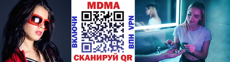 Купить  Облучье  MDMA Molly 