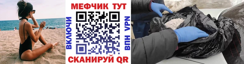 Мефедрон 4 MMC  Купить закладки  Облучье 