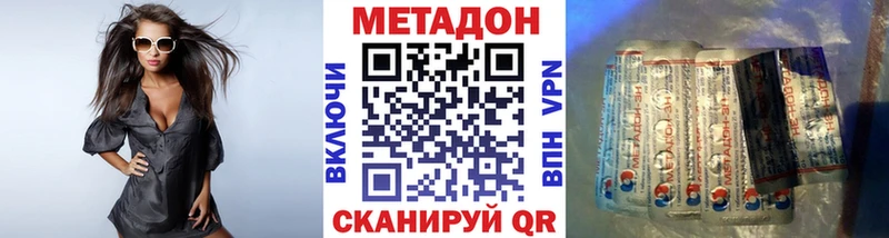 МЕТАДОН VHQ  Купить где  Облучье 